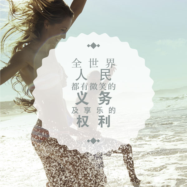 The Good Life Embassy 活动已开始,您千万不能错过!