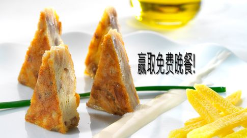 你品尝过用西班牙橄榄油做的美食吗？