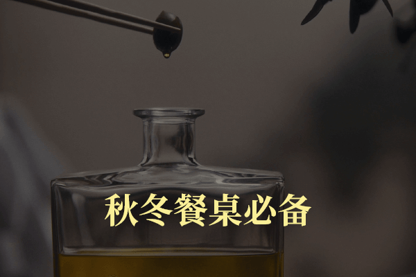 秋冬餐桌必备食材