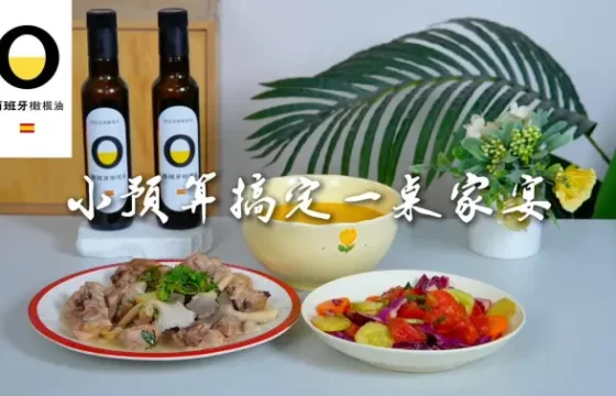 小预算朋友小聚家宴