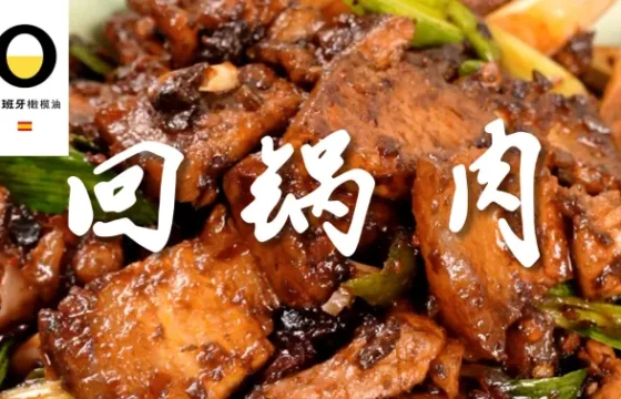 回锅肉的神仙cp