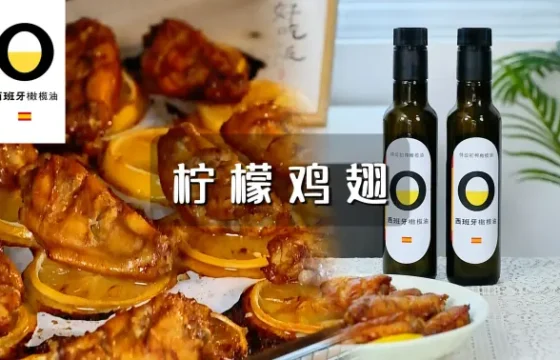 柠檬烤鸡翅